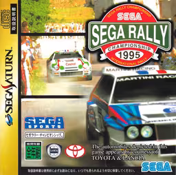 An image of Sega Rally Championship - Front Cover.