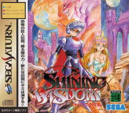 An image of Shining Wisdom - Front Cover.