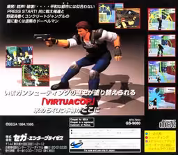 An image of Virtua Cop - Back Cover.