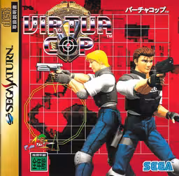 An image of Virtua Cop - Front Cover.