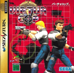 An image of Virtua Cop - Instruction Manual.