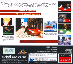 An image of Virtua Fighter CG Portrait Series Vol.2: Jacky Bryant - Back Cover.