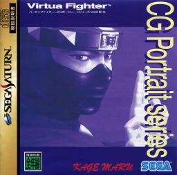 An image of Virtua Fighter CG Portrait Series Vol.9 – Kage Maru - Instruction Manual.