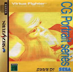 An image of Virtua Fighter CG Portrait Series Vol.7 – Shun Di - Instruction Manual.