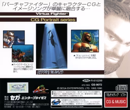 An image of Virtua Fighter CG Portrait Series Vol.10 – Jeffry McWild - Back Cover.