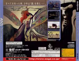 An image of AZEL Panzer Dragoon RPG - Back Cover.