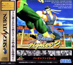 An image of Virtua Fighter 2 - Front Cover.