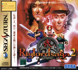 An image of Riglord Saga 2 - Front Cover.