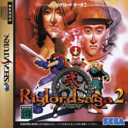An image of Riglord Saga 2 - Instruction Manual.