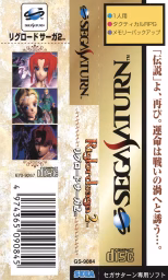 An image of Riglord Saga 2 - Spine Card.