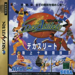 An image of DecAthlete - Front Cover.