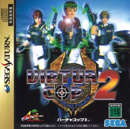 An image of Virtua Cop 2 - Instruction Manual.