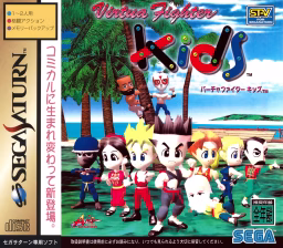 An image of Virtua Fighter Kids - Front Cover.