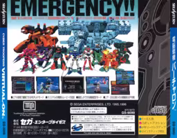 An image of Dennou Senki Virtual-On - Back Cover.