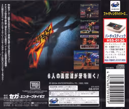 An image of Fighting Vipers - Back Cover.