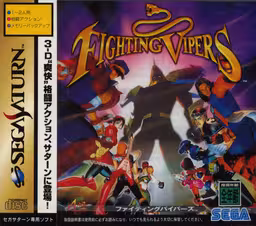 An image of Fighting Vipers - Front Cover.