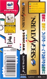 An image of Sonic Jam - Spine Card.