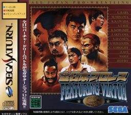 An image of Zen Nihon Pro Wres Featuring Virtua - Front Cover.