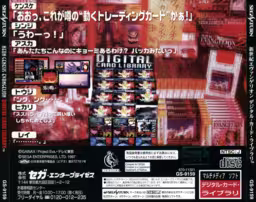 An image of Shinseiki Evangelion: Digital Card Library - Back Cover.