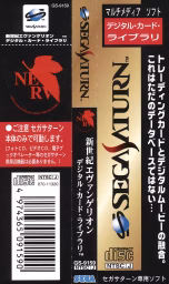 An image of Shinseiki Evangelion: Digital Card Library - Spine Card.