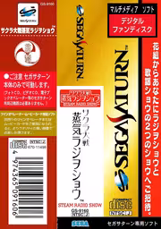 An image of Sakura Taisen Jōki Radio Show - Spine Label.