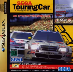An image of Sega Touring Car Championship - Front Cover.