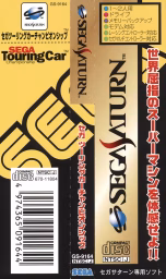 An image of Sega Touring Car Championship - Spine Card.