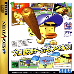 An image of Pro Yakyū Team mo Tsukurō! - Instruction Manual.