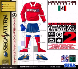 An image of J.League Pro Soccer Club o Tsukurou! 2 - Front Cover.
