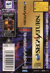 An image of Burning Rangers - Spine Card.