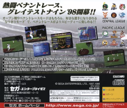 An image of Pro Yakyū Greatest Nine ’98 - Back Cover.
