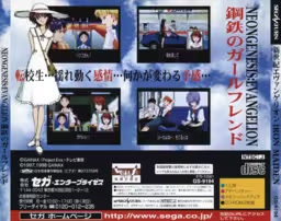 An image of Neon Genesis Evangelion: Girlfriend of Steel - Back Cover.
