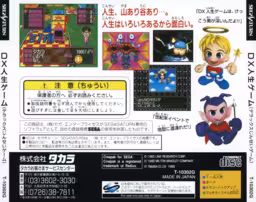An image of DX Jinsei Game (The Game of Life) - Back Cover.