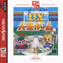 An image of DX Jinsei Game (The Game of Life) (Satakore) - Front Cover.