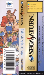An image of Vampire Hunter: Darkstalkers’ Revenge - Spine Card.