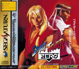 An image of Street Fighter Zero - Front Cover.