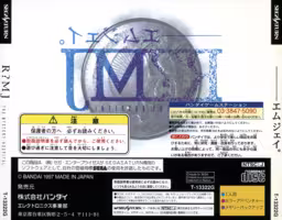 An image of R?MJ: The Mystery Hospital - Back Cover.