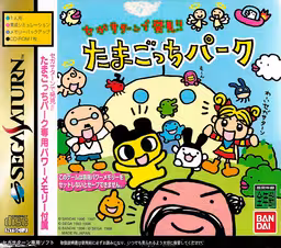 An image of Tamagotchi Park - Box Front.