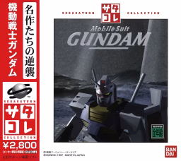 An image of Kidō Senshi Gundam (Satakore) - Front Cover.