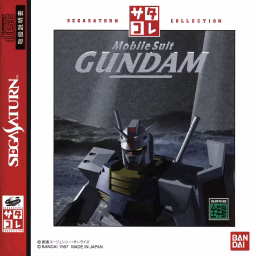 An image of Kidō Senshi Gundam (Satakore) - Instruction Manual.
