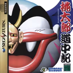 An image of Momotarō Dōchūki - Front Cover.