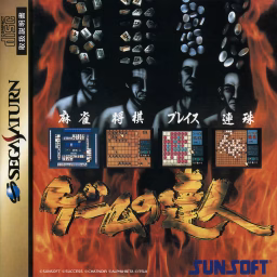 An image of Game no Tatsujin - Instruction Manual.