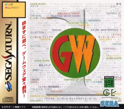 An image of Game-Ware Vol.1 - Front Cover.