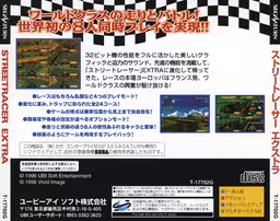 An image of Street Racer Extra - Back Cover.