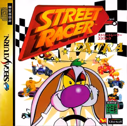 An image of Street Racer Extra - Front Cover.