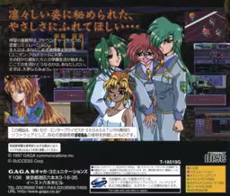 An image of Daisuki - Back Cover.
