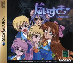 An image of Daisuki - Front Cover.