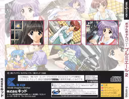 An image of Can Can Bunny Premiere 2 - Back Cover.