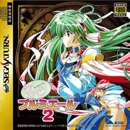 An image of Can Can Bunny Premiere 2 - Instruction Manual.