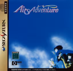 An image of Airs Adventure - Front Cover.